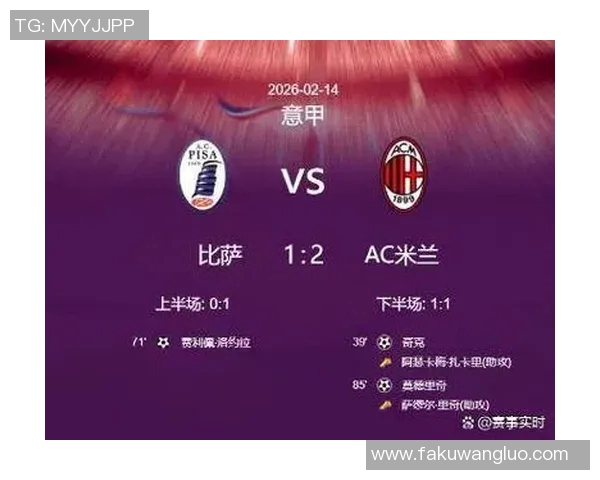 意甲大战：拉比奥特维奇前场造点，那不勒斯1-2不敌AC米兰遭两连败